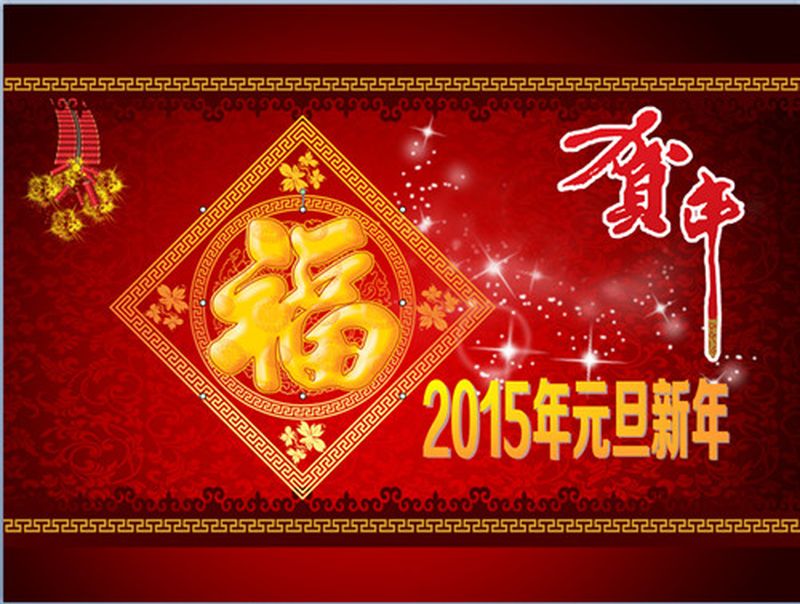 宏飛機(jī)床廠祝大家元旦快樂